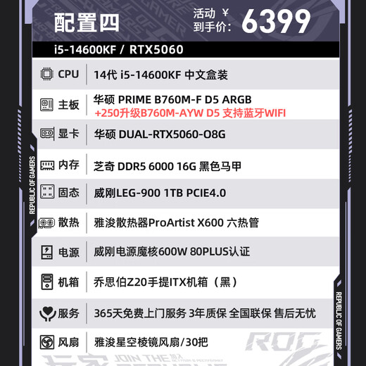 ASUS Qiaosibo Z20 portable ITX chassis Intel i5-14490F 14600KF 5060/5070 graphics card assembly computer complete computer host desktop DIY configuration four i5-14600KF/RTX5060