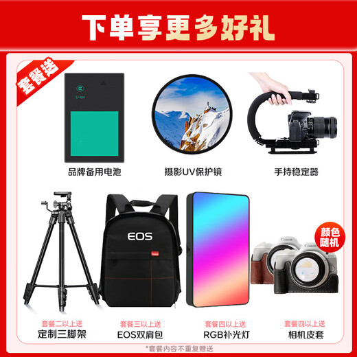 Canon r100 mirrorless camera 4K digital high-definition travel vlog video R100 entry-level mirrorless camera for students R100 18-45 STM kit daily hot model Package 1 including 128G card photography bag battery vlog suit