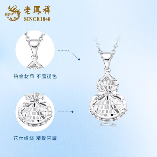 Lao Fengxiang PT950 platinum wire-wound gourd pendant for women, clavicle necklace, Valentine's Day birthday gift for girlfriend and wife, platinum wire-wound gourd pendant, about 2g, free silver chain