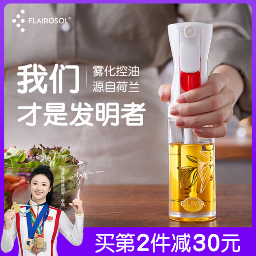 FLAIROSOL spray bottle Dutch patented atomized spray bottle air fryer home kitchen glass spray bottle olive oil bottle