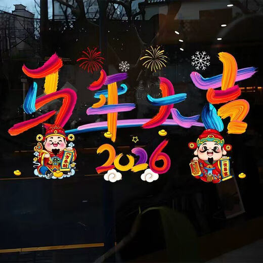 2026 New Year, Year of the Horse, Colorful Home and Car Dual-Purpose Glass Window Decoration Glue-Free Static Electric Body Sticker Happy New Year Pattern (Static Electric No Glue) 63*39cm Can Fit Car Rear Window