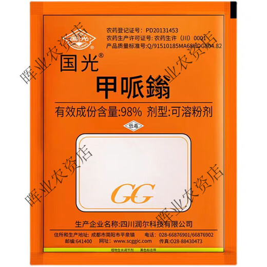 Guoguang Guoguang methylphenidate methicillin to support growth hormone grape tomato pepper watermelon strawberry cotton chlormequat enlargement agent 10g