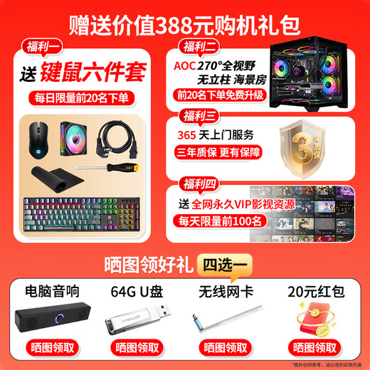 AOC Core i5 12400F/14400F/RTX3060/5060 Delta Datile game console computer desktop assembly computer host sea view room DIY complete machine configuration three i5 11400F丨256G丨1660Ti