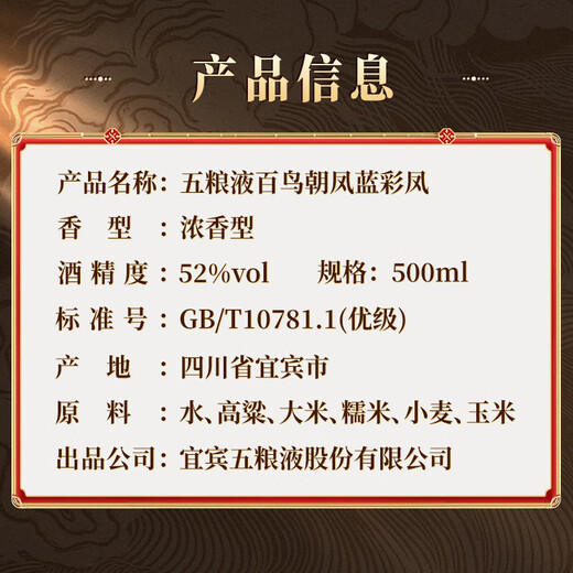 Wuliang Luzhou Wuliangye Yibin General Factory Produced by Bainiaozhaofeng Liquor Luzhou Fragrance Wedding New Year Gift Box Drink 52% 500mL 1 Bottle Lan Caifeng