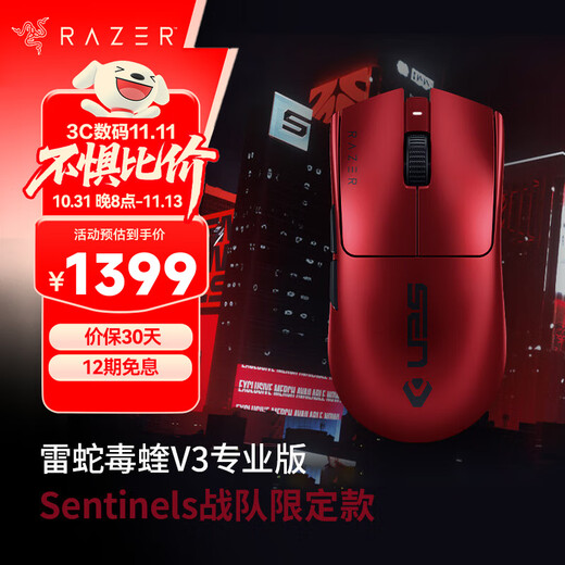 Razer Venomous V3pro Professional Edition, leichte kabellose Gaming-Maus, ergonomisch gestaltete Makro-Gaming-Maus, LoL Chicken CSGO Valorant Mouse, Venomous Viper V3 Professional Edition, Sentinels Team Limited Edition