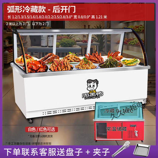 Cold dish display cabinet, refrigeration and preservation cabinet, commercial braised meat dish, cooked duck, duck neck, barbecue, fried skewers, frozen freezer, integrated mobile stall, small 1.2m refrigerator, curved glass/upper refrigeration and lower storage/rear door, 1.2L x 0.8W x 1.21H (m)