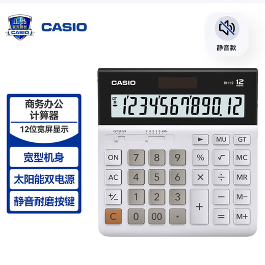 CASIO (CASIO) DH-12-WE white calculator (unit: unit) white
