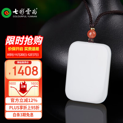 Colorful Yunnan Hetian Jade No Matter Brand Pendant Blue and White Jade Ping An Wu Shi Brand Jade Brand Jade Pendant Necklace Valentine's Day Gift