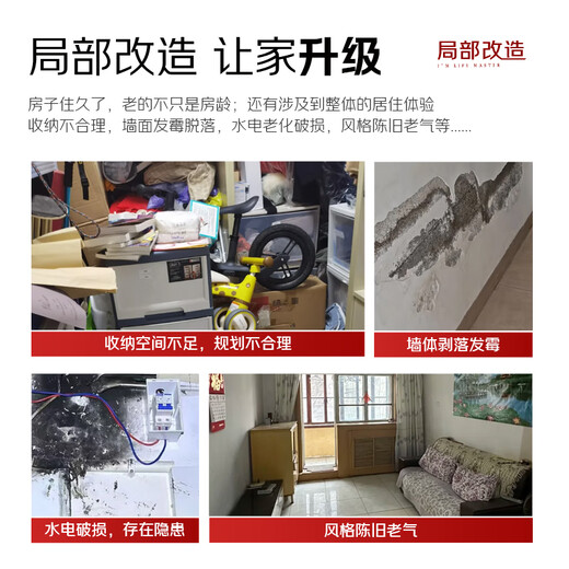 Jingdong Life Home Partial Renovation Reservation Fee Whole House Renovation Life Home Bathroom Renovation Home Improvement Wall Renovation
