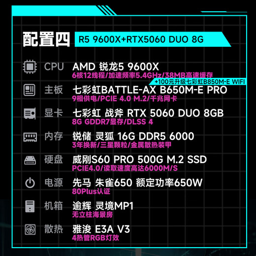 Colorful AMD Ryzen 9600X/9800X 3D host RTX5070/RTX5060 Rendering design office computer E-sports game live broadcast DIY desktop assembly machine Sea view room configuration 4 9600X/RTX5060/16G