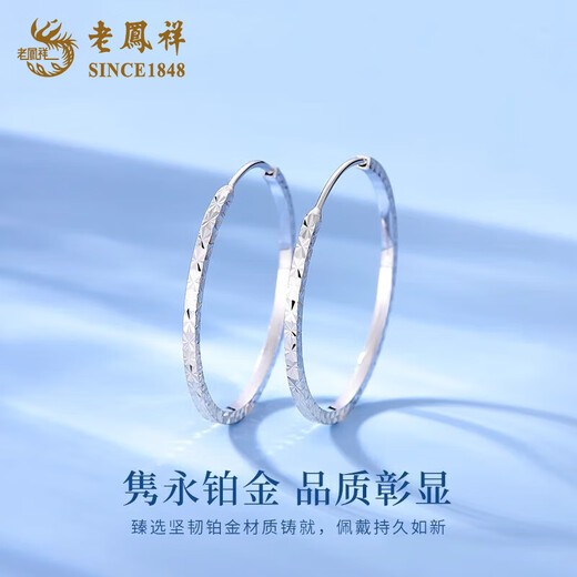 Lao Fengxiang PT950 platinum baby's breath large hoop earrings, light luxury, Valentine's Day birthday gift for girlfriend and wife. Gift for girlfriend* platinum baby's breath earrings, about 3.3g, brand gift box