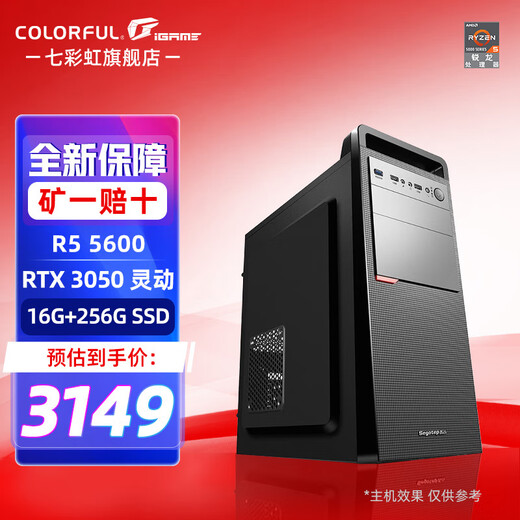 Colorful AMD Ryzen R5 5600GT/5700GT RTX5060/5050 graphics card office home design game desktop assembly computer host DIY desktop with three R5 5600丨16G丨3050 brand new genuine