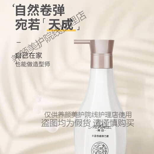 Magic fragrance best-selling elastin for women's curly hair, moisturizing and styling gel water, anti-frizz hair care essence after perm, elastin 280ml 3 bottles