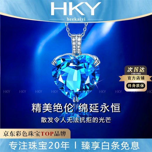 HEEKAIYI Heart of the Ocean Necklace Topaz Luxury Jewelry for Women Chinese Valentine's Day Birthday Gift for Wife and Girlfriend 2.3ct Topaz Heart of the Ocean Necklace