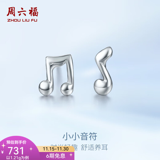 ZLF (ZLF) PT950 platinum earrings for women, asymmetric earrings, note personalized earrings 1.24g