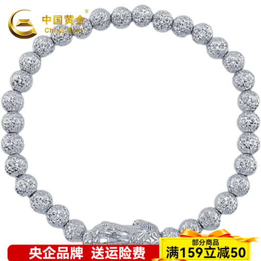 China Gold (CHINA GOLD) Platinum Bracelet pt950 Lucky Pixiu Bracelet Platinum Bracelet Boy's Birthday Valentine's Day Gift for Girlfriend and Wife About 13.95g