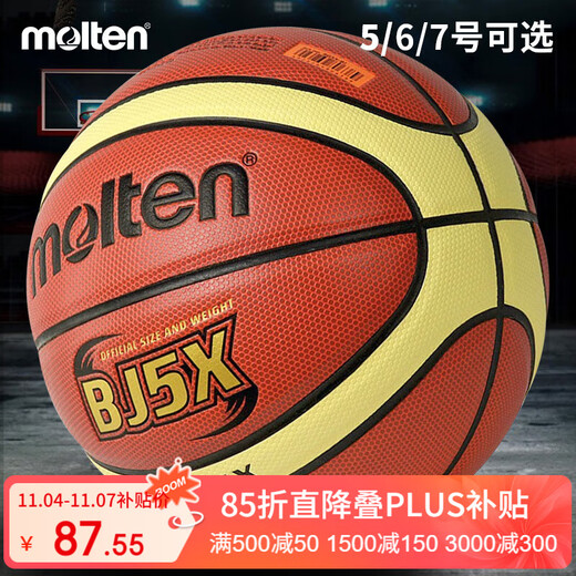 Molten Basketball No. 5 BJ5X Kindergarten Primary School Students Youth Campus BG5X-BJ Indoor and Outdoor General Training PU Basketball