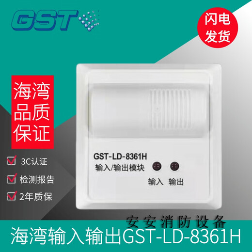 Gulf two-wire input and output module GST-LD-8364H control module 8361H/60H/62H/65H GST-LD-8361H with base passive output