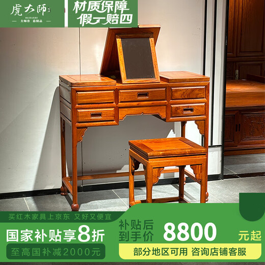 Tiger Master mahogany furniture Burmese rosewood (scientific name: Macrocarpus rosewood) solid wood dressing table folding dressing table with dressing mirror room dressing table with stools dressing table with stools