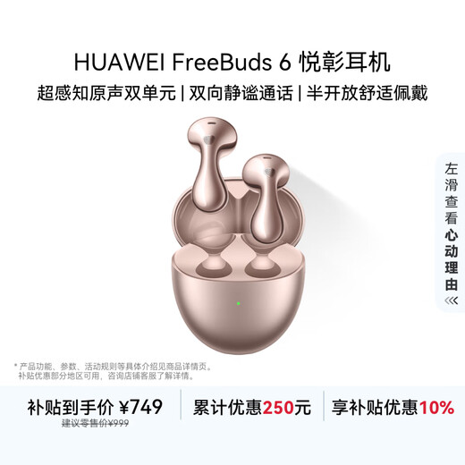 Huawei FreeBuds 6 Yuezhang Headphones Wireless Bluetooth Semi-Open Headphones Two-Way Silent Call Translation Function Water Drop Headphones Rose Gold New Color