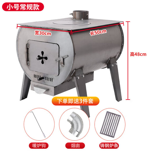 Firewood heating stove winter indoor firewood and coal dual-purpose stove rural household stove smokeless coal wood stove regular model thickened manganese steel heating 30-50 square meters