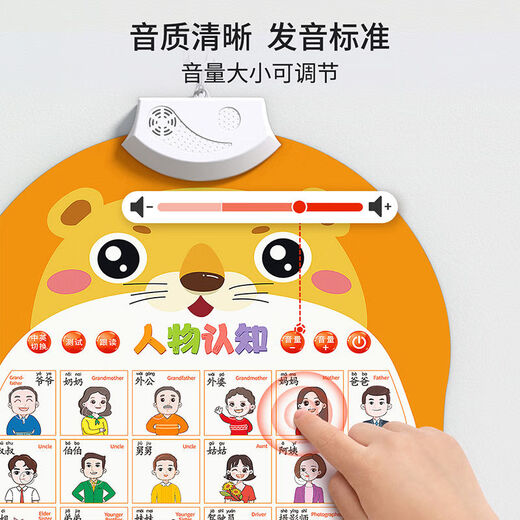 婴儿玩具宝宝早教有声挂图0一1一3岁幼儿童7礼物6个月以上12 早教3张组合果蔬+动物+交通买1送3