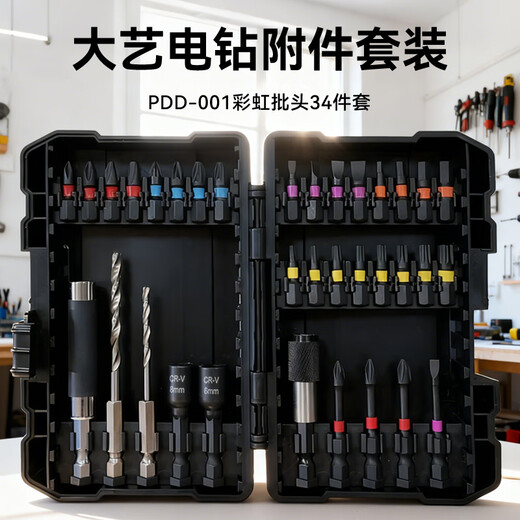 Dayi electric drill accessories set multi-functional electric screwdriver rainbow bit 34-piece set twist drill bit OCC