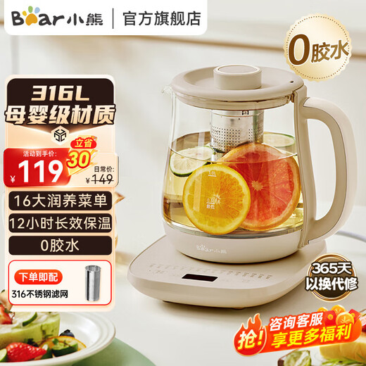 Bear health pot, teapot, teapot, kettle, kettle, flower teapot, 1.5L home office multifunctional intelligent constant temperature kettle, 316 stainless steel + filter YSH-E15Q7 1.5L