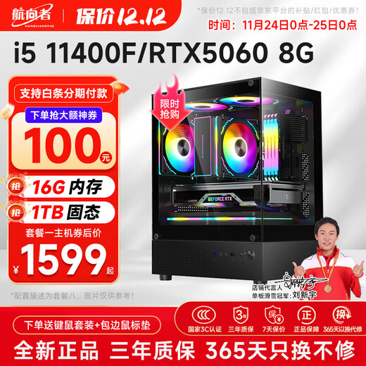 Navigator Core i5 12400F/RTX3060/5060/4060 8G gaming e-sports design desktop computer host DIY assembly computer complete machine installation complete set of chicken office host 1 11400F丨8G丨256G丨4G gaming independent display