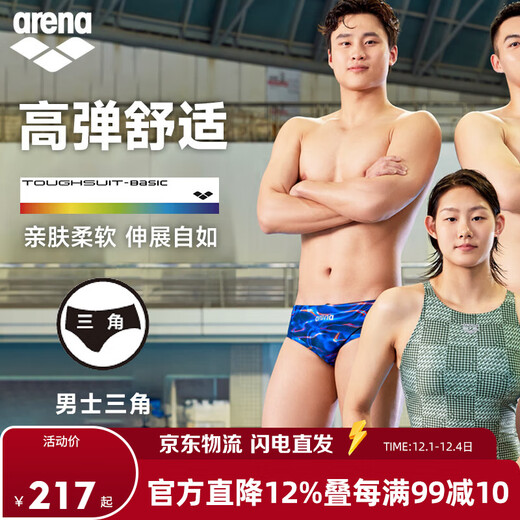 Arena Herren-Badehose mit dynamischen und coolen Mustern, hoher Elastizität und bequemer Triangel-Hose, Badehose AS5SWZ35M, Blau, M