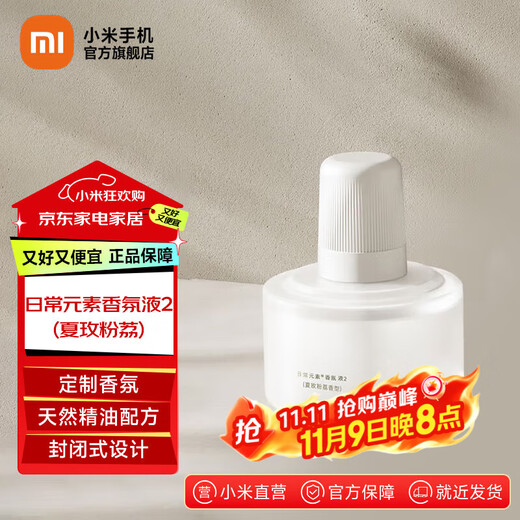 Mijia Xiaomi Mijia Daily Elements Fragrance Liquid 2 Home Fragrance Daily Elements Fragrance Liquid 2 Twilight Earth Fragrance Daily Elements Fragrance Liquid 2 Summer Rose Pink Lychee Fragrance