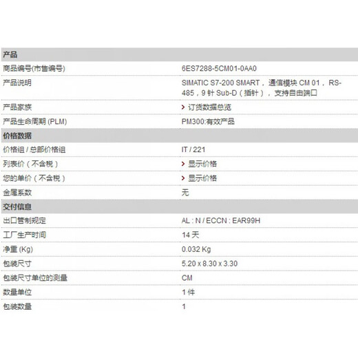 西门子（SIEMENS）PLC模块S7-200SMART/ST30/SR40/SR60/1SR20-0AA1标准型 CP 6ES728 6ES7288-1SR30-0AA1