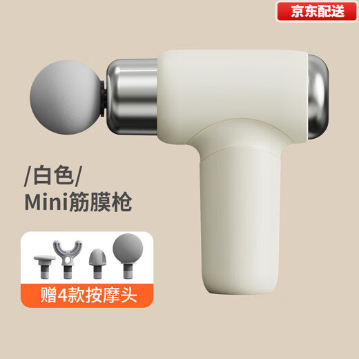 Xiaomi (MI) Mijia Eco-Similar Mini Fascia Gun Electric Massage Gun Small Portable Fitness Muscle Relaxation Massager Beige Button Model