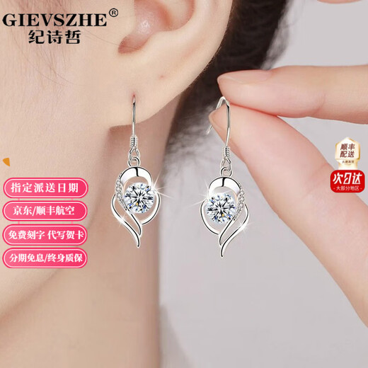 Ji Shizhe (GIEVSZHE) PT950 I have you in my heart earrings for women, long topaz Chinese Valentine's Day birthday gift for girlfriend and wife, light luxury model, I have you in my heart earrings/white diamond