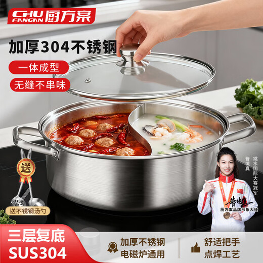Kitchen plan thickened bottom 304 stainless steel mandarin duck pot large capacity soup pot induction cooker gas universal hot pot special pot