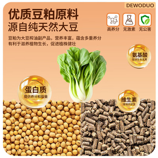 Tasteful organic fertilizer special bean cake for vegetables and vegetables, general flower species for plants 100 Jin Jin equals 0.5 kg Microbial fermented soybean meal particles 5 Jin Jin equals 0.5 kg *1 Natural organic + organic matter 30%