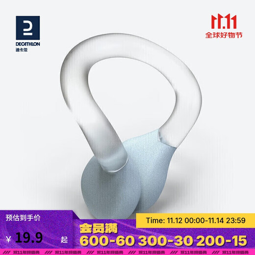 Decathlon swimming equipment earplugs anti-loss silicone strap children's gray silicone nose clip 2924106