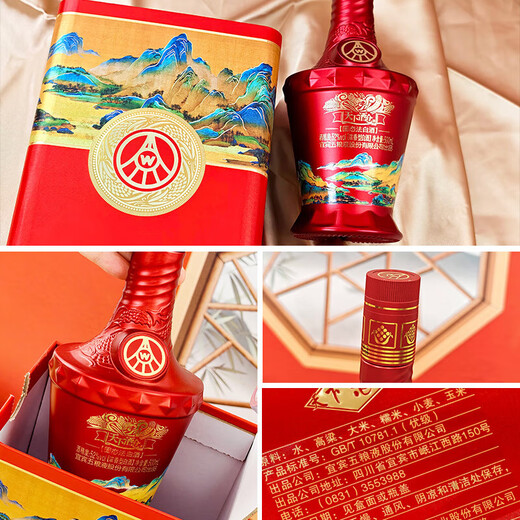 Produced by Wuliang Luzhou Wuliangye Co., Ltd. Liquor Luzhou-flavor grain wine, wedding banquet, holiday and New Year's gift, full box 52 degrees 500mL 1 bottle, the world's wine warehouse is picturesque