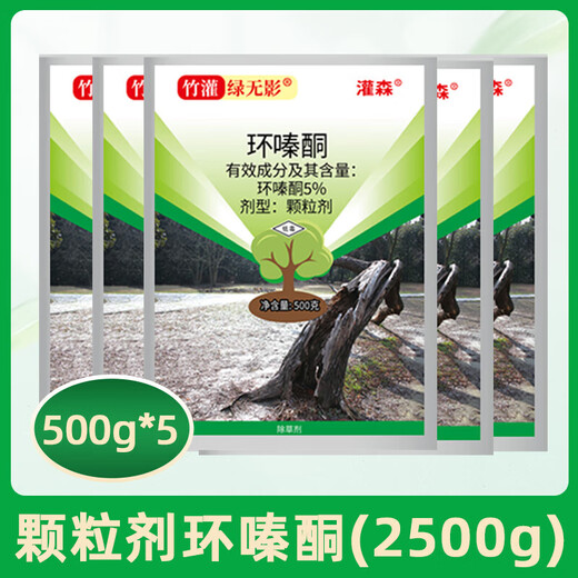 Cyclazinone and copper-based bamboo weed killer, rotten root removal and dead tree agent, special medicine for big tree rotten roots, Cyclazinone granules 500g*5 bags, spray directly