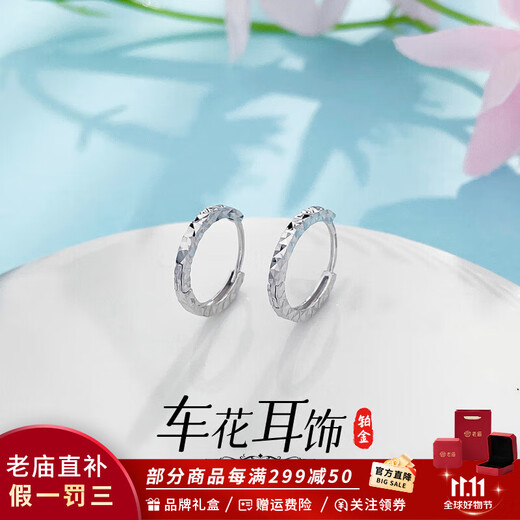 Laomiao platinum earrings single-sided solid car flower earrings and earrings, simple gift for wife and girlfriend on Valentine's Day birthday, about 1.09g