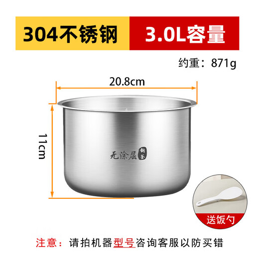 Suitable for Xiaomi Mijia IH rice cooker inner pot C1 rice cooker inner pot 1.5L1.6L3L4L304 stainless steel 0 coating 3 liter C1 straight inner pot 304 stainless steel