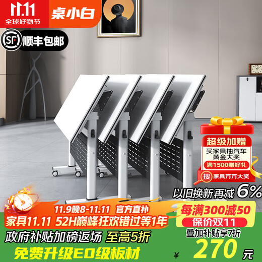 Table Xiaobai folding training table and chair combination mobile conference table with wheels splicing flip board training institution long table desk 1200*600*750