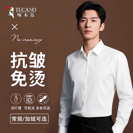 Woodpecker crisp formal shirt men's autumn business professional comfortable cotton casual long-sleeved shirt white L