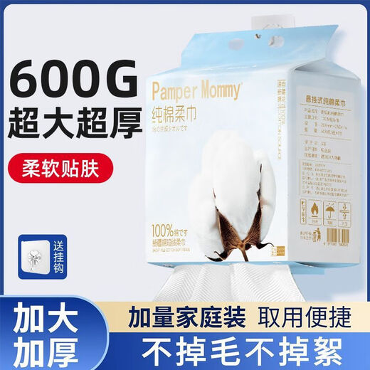 Plant Monologue face towel, pure cotton hanging face towel for pregnant women and babies, disposable thickened cotton soft towel, skin-friendly Xinjiang cotton face towel 600g extra large bag 3 large 0 stickers