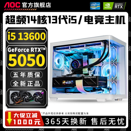 AOC Intel i5 13600KF+RTX5060/5050 desktop computer 20-core 14th generation i7 14700HX+RTX5060Ti/RTX4080 e-sports host assembly machine Configuration 2丨Intel 14-core 28 threads+RTX3060 computer host Brand new genuine丨Five-year warranty