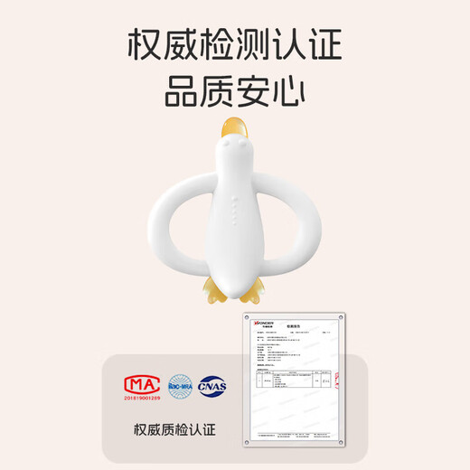 Dr. Ma's baby teether, silicone molar stick, pacifier, finger-eating, baby bite gum, anti-stomach craving, hand artifact, Big White Goose Teether - white Y1122, free storage box