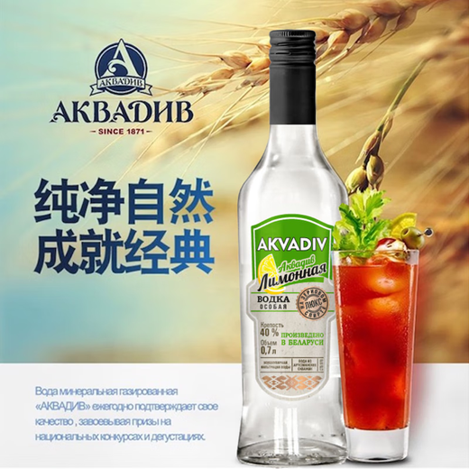 Mackie Amazing Water Vodka Lemon Flavor Imported from Belarus Foreign Liquor Mixing Cocktail Base Amazing Water Lemon Flavor 700mL 1 Bottle