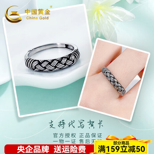 CHINA GOLD platinum ring pt950 electric black gold hemp rope braided ring men's birthday gift for boyfriend and husband, about 8.64g