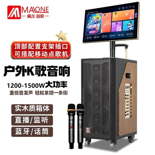 MALONE outdoor karaoke audio high-power heavy bass square dance singing with live sound card wireless microphone Bluetooth portable trolley speaker GT-510 audio + 1 microphone 1 headset + gift flagship version