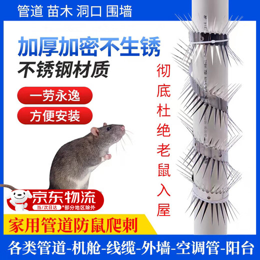 Anti-rat net crawling barbed nail anti-climbing water pipe artifact anti-cat and dog insect air conditioning natural gas sewer pipe wire mesh stainless steel --- small size 1 meter